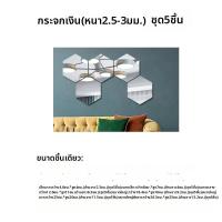 ราคา ติดผนังกระจกอะคริลิก 3 มิติ รูปทรงหกเหลี่ยม ตกแต่งห้องนั่งเล่น รูปทรงเรขาคณิต ติดผนังแบบติดได้ ติดได้ทันที (25778079173)