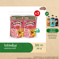 ราคา NESTLE KOKO KRUNCH Strawberry โกโก้ครั้นช์ สตรอเบอรี่ 50 กรัม 4 ถุง x3 แพ็ค 12 ถุง (25330376560)