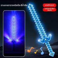 ราคา Jiaxun ของเล่นดาบ Minecraft พร้อมแสงและเสียง (26029543096)