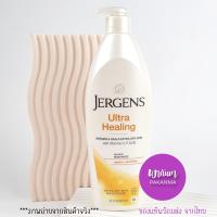 ราคา JERGENS Ultra Healing Moisturiser Extra Dry Skin Moisturizing Lotion 621mL เจอร์เกนส์ โลชั่นบำรุงผิวกาย สูตร อัลตร้า ฮีลลิ่ง สำหรับผิวแห้งมาก 621 มล นำเข้าจาก USA (8462620801)