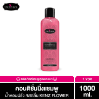 ราคา Chic Charm Conditioning Shampoo ชิคแอนด์ชาร์ม คอนดิชั่นนิ่งแชมพู สำหรับสุนัขและแมว (11224948809)