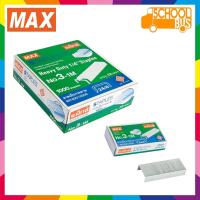 ราคา MAX ลวดเย็บกระดาษ ยกกล่อง no 3 1M no M8 1M no 10 1M no 35 1M แม็กซ์ Staples (10036264657)