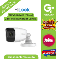 ราคา กล้องวงจรปิด 1080P รุ่น THC B120 C 2 8mm By Hi loox (20714779895)