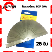 ราคา BCP ฟิลเลอร์เกจ ฟิลเลอร์ตั้งวาวน์ 26ใบชุด รุ่น29A Feeler Gauge ตัวตั้งวาว ตัวปรับระดับวาว สแตนเลส ตัวตั้งวาล์วรถมอเตอร์ไซค์ เกจตั้งวาล์ว (12370267446)