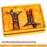 ราคา ถ้วยเหล้าตกแต่งสไตล์จีนโบราณ ทำจากอัลลอย (126584257274)
