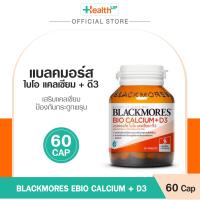 ราคา Blackmores Bio Calcium D3 60 แคปซูล เสริมแคลเซียม ป้องกันกระดูกพรุน (24349067870)