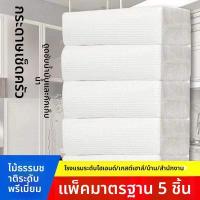 ราคา MOMIAN กระดาษทิชชู่เช็ดมือ (25282306256)