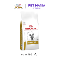 ราคา Royal canin Urinary S O 400 g อาหารประกอบการรักษาโรคชนิดเม็ด แมวโรคนิ่ว 400 กรัม (5952500024)