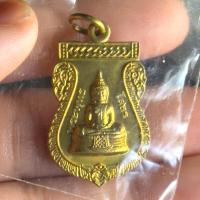 ราคา หลวงพ่อโสธร รุ่นเสมาราชาวดี เนื้อทองฝาบาตร ปี2557 (24083027746)