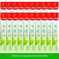 ราคา Colgate น้ำยาบ้วนปากขนาดพกพา 20 มล จำนวน 10 ขวด (126277552241)