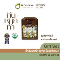ราคา Tropicana ทรอปิคานา น้ำมันมะพร้าวสกัดเย็นออร์แกนิค ใช้ได้เอนกประสงค์ มี อย 50 ML x 6 ขวด (24611264711)