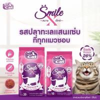 ราคา กระสอบ10kg 2แบบ อาหารแมว Cat smile ชมพู ส้ม ปลาทู ปลาทะเล โปรตีน 26 (24885688551)