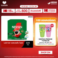 ราคา NESCAFÉ Red Cup Espresso Roast Box เนสกาแฟ เรดคัพ เอสเปรสโซ โรสต์ กาแฟสำเร็จรูป แบบกล่อง ขนาด 320 กรัม NESCAFE (9191941733)
