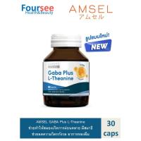 ราคา AMSEL GABA Plus L Theanine 30 แคปซูล (19377712077)