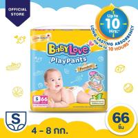 ราคา BabyLove Playpants Premium เบบี้เลิฟ เพลย์แพ้นท์ พรีเมี่ยม กางเกงผ้าอ้อม (7681326814)