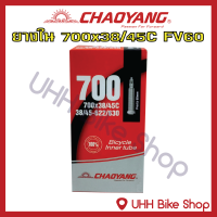 ราคา ยางใน CHAOYANG 700x38 45C 38 45 622 จุ๊บFV60mm 1เส้น (620772953)