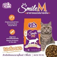 ราคา กระสอบ10kg 2แบบ อาหารแมว Cat smile ชมพู ส้ม ปลาทู ปลาทะเล โปรตีน 26 (24885688552)