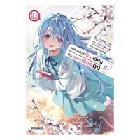 ราคา นายอินทร์ หนังสือ ขอต้อนรับสู่ห้องเรียนนิยม เฉพาะ ยอดคน ปี 2 เล่ม 12 5 LN (126494273707)