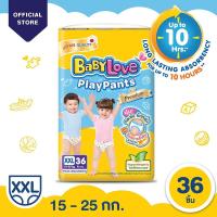 ราคา BabyLove Playpants Premium เบบี้เลิฟ เพลย์แพ้นท์ พรีเมี่ยม กางเกงผ้าอ้อม (7681326811)