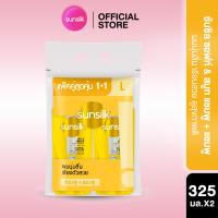 ราคา Sunsilk Shampoo 325ml x2 ซันซิล แชมพู 325มล X2 เลือกสูตรด้านใน (126749573666)