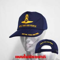 ราคา หมวกแก๊ป ทหารอากาศ สีกรมท่า หมวก ปักตรา ทอ ROYAL THAI AIR FORCE ธงชาติไทย (19397892905)