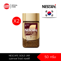 ราคา แพ็ค X2 NESCAFE GOLD JAR 50 g เนสกาแฟ โกลด์ คอฟฟี่ กาแฟสำเร็จรูปชนิดฟรีซดราย 50 กรัม กาแฟสำเร็จรูป กาแฟ (3791162678)