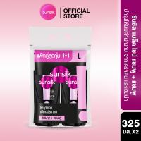 ราคา Sunsilk Shampoo 325ml x2 ซันซิล แชมพู 325มล X2 เลือกสูตรด้านใน (26224810493)