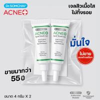 ราคา ราคาถึงใจ ไม่มีกล่อง เจลแต้มสิว Dr Somchai Acne Spot Touch Gel 4g NO BOX เจลแต้มสิว แอคเน่ สปอต ทัช สูตรเร่งด่วน 4ก (126921612253)