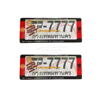 ราคา กรอบป้ายทะเบียนรถยนต์กันน้ำ ลายแมนยู Manchester united (7162250978)