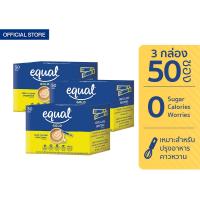 ราคา 3 กล่อง Equal Gold อิควล โกลด์ ผลิตภัณฑ์ให้ความหวานแทนน้ำตาล ขนาด 50 ซอง 0 แคลอรี (1863052878)