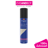 ราคา LOLANE Pixxel Anti Yellow Shampoo (12892233504)