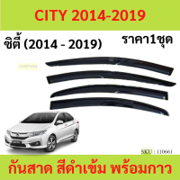 ราคา กันสาด CITY ซิตี้ ทรง MUGEN พร้อมกาว 2014 2015 2016 2017 2018 2019คิ้วกันสาด กันสาดประตู กันสาดประตู คิ้วกันสาดประตู คิ้วกันสาด (13649253564)