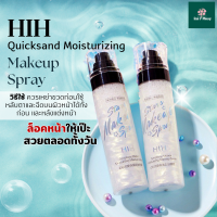 ราคา 1แถม1 ของแท้ สเปรย์ล็อคเครื่องสำอาง สเปรย์หน้าเงา สเปรย์น้ำแร่ประกายชิมเมอร์ สเปรย์ไฮยา คุมมัน12ชม แต่ฉีดก็ล็อคเครื่องสำอางและผิวฉ่ำ (25307177894)