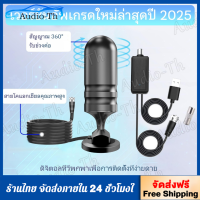 ราคา ออกภายใน 24 ชั่วโมง รุ่นใหม่ เสาอากาศทีวีดิจิตอล รองรับ DVB T2 ใช้งานในบ้านและนอกบ้าน มาพร้อม Smart Amplifier (25479013599)