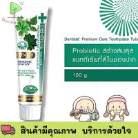 ราคา Dentiste Premium Care Toothpaste 100 G พร้อมส่ง (14925899984)
