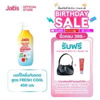 ราคา ใหม่ Jabs Bright Booster Fresh Cool โลชั่นกันแดด สูตรเย็น SPF50 PA x1 (126729054661)