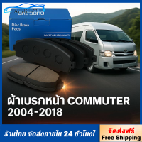 ราคา ผ้าเบรกหน้า AKEBONO แท้ รุ่น AN707KT สำหรับ Toyota COMMUTER 04 18 เบรกแน่น เงียบ ทน ลดฝุ่น (126634107187)