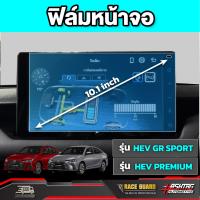 ราคา มีทั้งแบบใส และ แบบด้าน ฟิล์มกันรอยหน้าจอเครื่องเสียง Toyota Yaris Ativ ปี 2022 2026 โตโยต้า ยาริส เอทิฟ (24961540588)