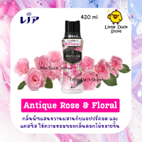 ราคา เม็ดน้ำหอมซักผ้า Lenor Aroma Jewel เม็ดน้ำหอม สำหรับซักผ้า นำเข้าจากญี่ปุ่น (12122121977)