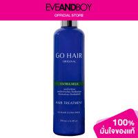 ราคา GO HAIR Extra Milk Treatment Hair (12892431331)
