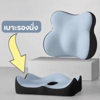 ราคา รองหลัง รองนั่ง เบาะรองนั่งเก้าอี้ทํางาน เบาะรองนั่งเพื่อสุขภาพ เมมโมรี่โฟมแท้ 100 รองรับทั้งแผ่นหลัง ack Seat Memory Foam (26246898090)