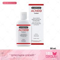ราคา ดร สมชาย แอคเน่โลชั่น 50ml (18185269315)