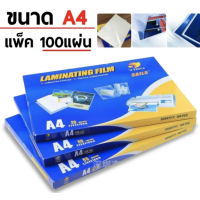 ราคา แผ่นเคลือบใส เคลือบร้อน ที่เคลือบบัตร ที่เคลือบพลาสติก แผ่นเคลือบบัตรใส ขนาด A4 216x303 (25032930411)