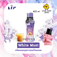 ราคา เม็ดน้ำหอมซักผ้า Lenor Aroma Jewel เม็ดน้ำหอม สำหรับซักผ้า นำเข้าจากญี่ปุ่น (22582615457)