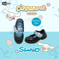 ราคา ADDA รองเท้านักเรียน รุ่น 41C25 41G6A Cinnamoroll รองเท้านักเรียน มีไฟกระพริบ (25038981329)