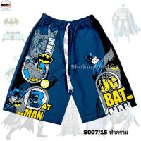 ราคา กางเกงเจเจเด็ก เจเจเด็กฮีโร่ อเวนเจอร์ ลิขสิทธิ์แท้ กางเกงjjเด็กผู้ชาย (23616526840)