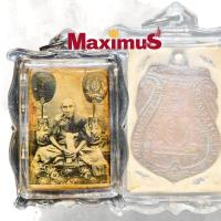 ราคา ล็อกเก็ตรูปหลวงพ่อกลั่น วัดพระญาติ หลังฝังเหรียญปี 2469 มียันต์ (9879279728)