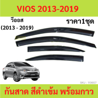ราคา กันสาด VIOS วีออส 2013 2014 2015 2016 2017 2018 2019 คิ้วกันสาด กันสาดประตู กันสาดประตู คิ้วกันสาดประตู คิ้วกันสาด (16343145862)