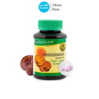 ราคา Khaolaor ขาวละออ เห็ดหลินจือสกัดชนิดเม็ดเคลือบ 60 เม็ด ขวด (20121250408)