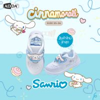 ราคา ADDA รองเท้านักเรียน รุ่น 41C25 41G6A Cinnamoroll รองเท้านักเรียน มีไฟกระพริบ (25679136061)